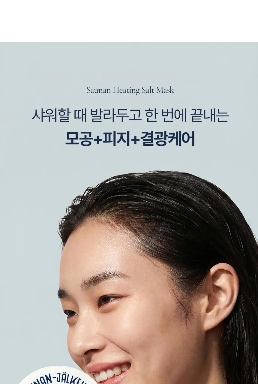 [단독/화잘먹팩] 토르홉 사우난지앙 솔트 마스크 90g 기획 (+무민 스트레스볼 3종 중 랜덤 증정) 상세페이지 21